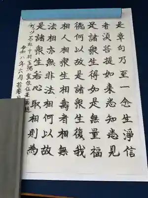 一心寺・一心禅寺(愛知県)
