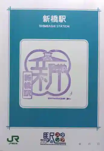 航空神社(東京都)