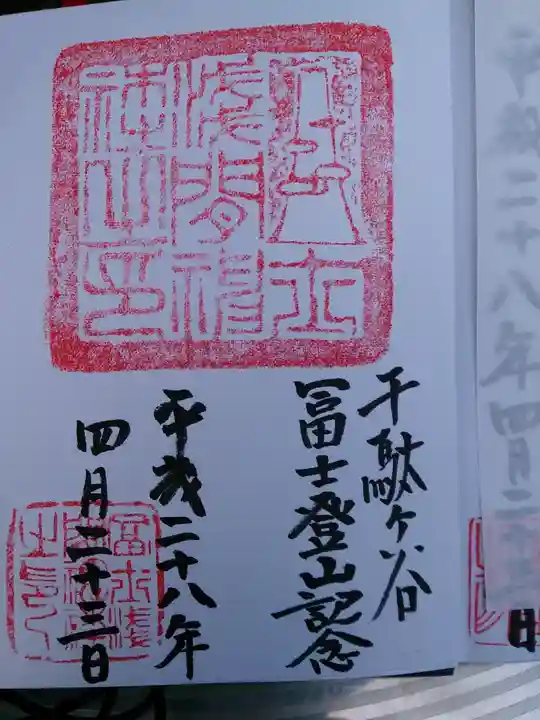 鳩森八幡神社(東京都)
