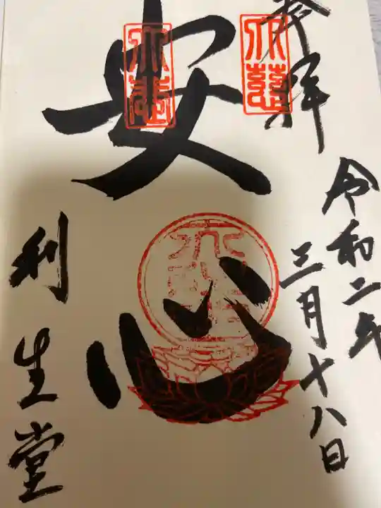 高台寺(高台寿聖禅寺・高臺寺)の御朱印