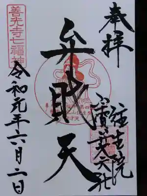 往生院(長野県)