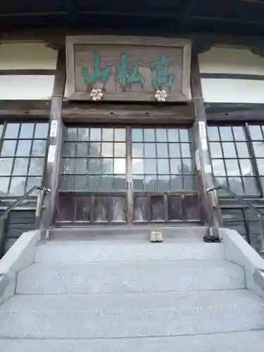 大通院の本殿・本堂