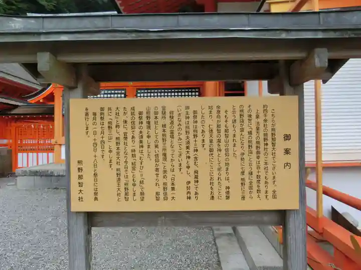 熊野那智大社のその他建物