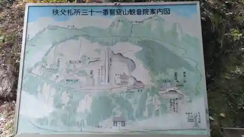 観音院(埼玉県)