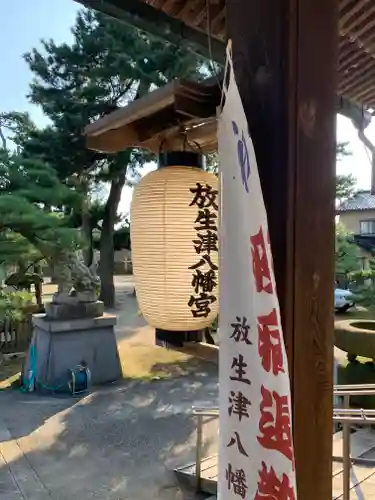  放生津八幡宮のその他建物