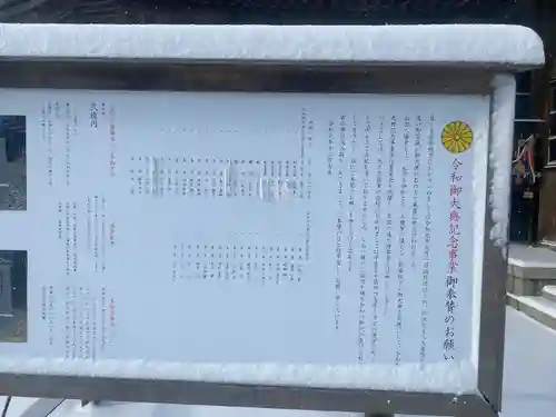 函館八幡宮のその他建物