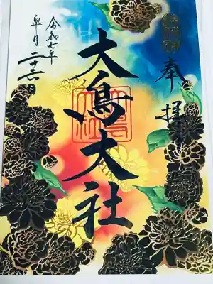 和泉國一之宮　大鳥大社(大阪府)