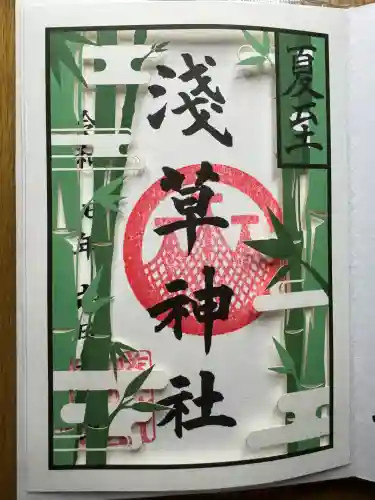 浅草神社(東京都)