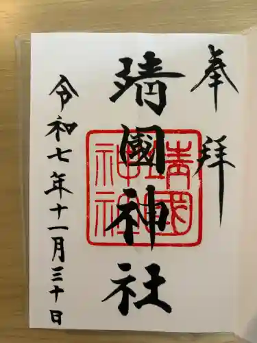 靖國神社の{uncategorized: "未分類", other: "その他", undefined: "問題あり", building: "その他建物", grave: "お墓", sacred_gate: "鳥居", guardian: "狛犬", statue: "像", buddha: "仏像", history: "歴史", nature: "自然", garden: "庭園", animal: "動物", pagoda: "塔", temizu: "手水舎", mountain_gate: "山門・神門", sanctuary: "本殿・本堂", subordinate: "末社・摂社", art: "芸術", scenery: "景色", jizo: "地蔵", ema: "絵馬", goshuin: "御朱印", omikuji: "おみくじ", items: "授与品その他", amulet: "お守り", goshuincho: "御朱印帳", eats: "食事", festival: "お祭り", votive_dance: "神楽", shichigosan: "七五三参", wedding: "結婚式", experience: "体験その他", initially: "初詣", around: "周辺", anti_infection: "感染症対策"}