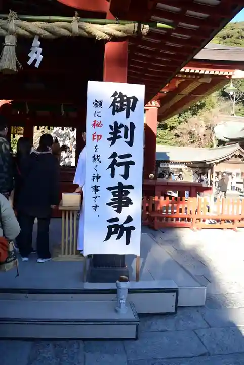 鶴岡八幡宮(神奈川県)