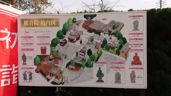 日限地蔵尊 観音院のその他建物