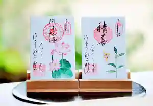 浄土寺の御朱印 2024年07月01日(月)〜(2024年07月01日(月) 15時41分34秒投稿)