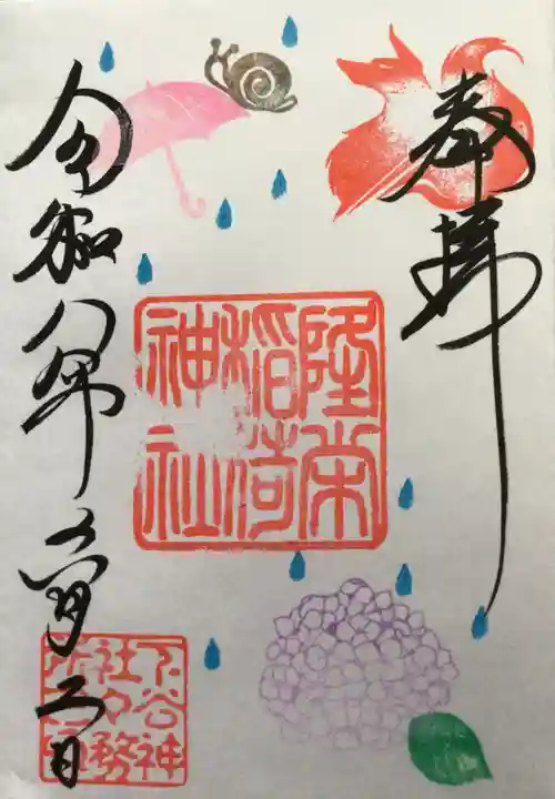 下谷神社(東京都)