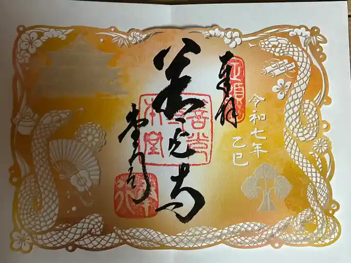 善光寺(長野県)