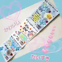 上合寺の御朱印