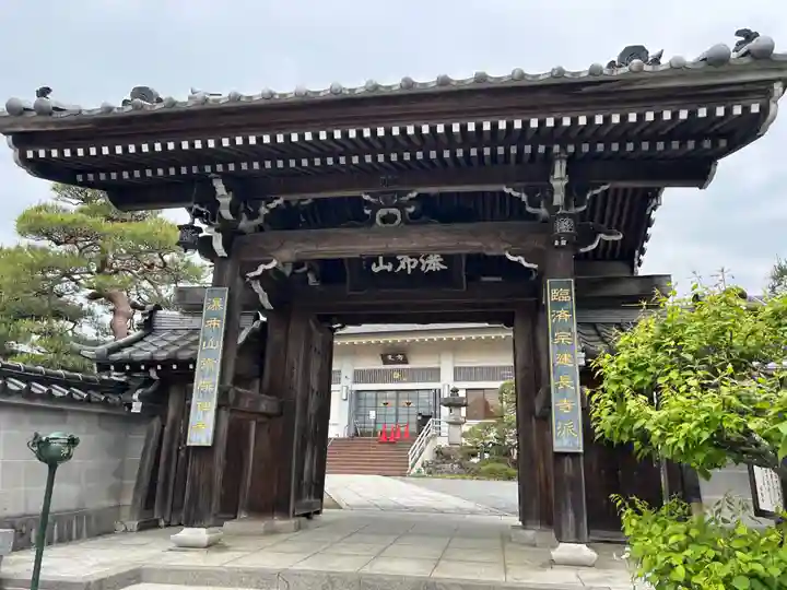 常保寺(東京都)