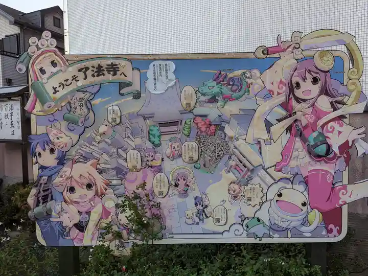 了法寺(東京都)