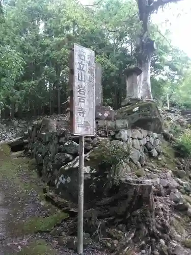 岩戸寺の建物その他