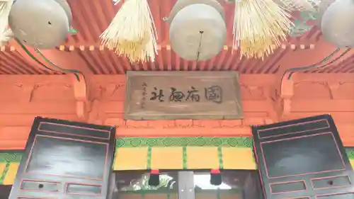 飯香岡八幡宮(千葉県)