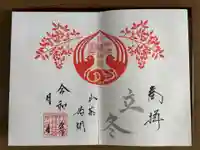 坪沼八幡神社(宮城県)