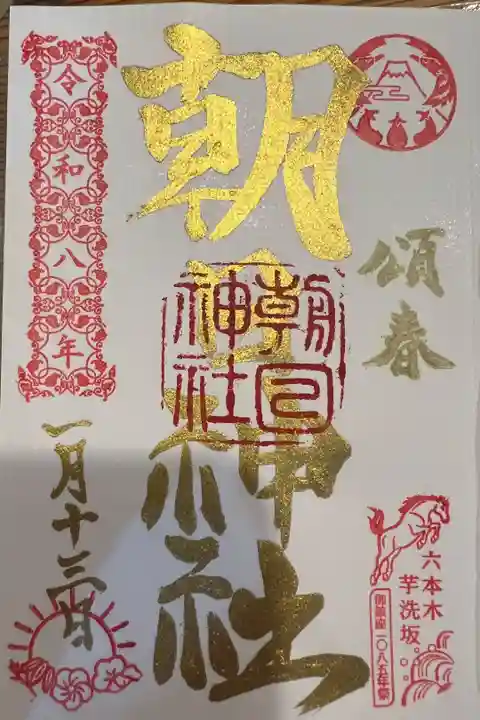 直書きで頂きました