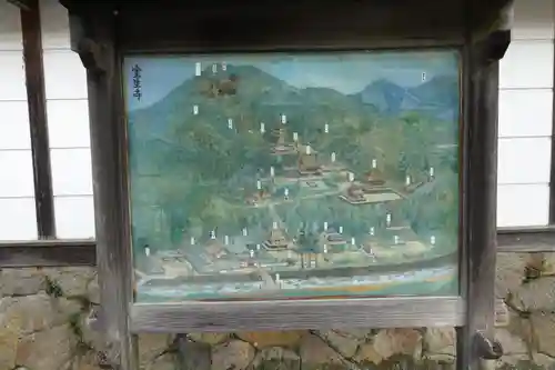 室生寺のその他建物