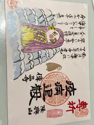 伝昌寺の御朱印