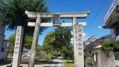 備中国總社(岡山県)