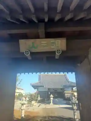 大聖院（倶利伽羅寺）の本殿・本堂