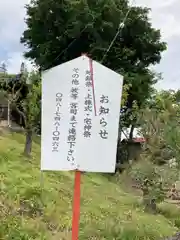 立野天満宮(埼玉県)