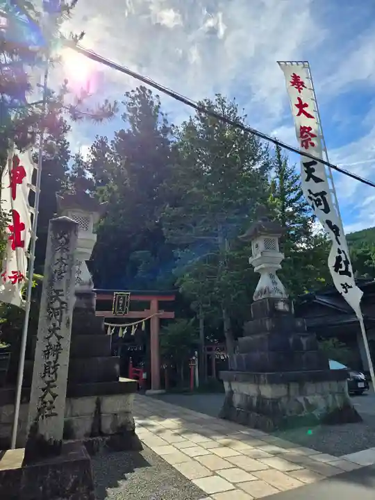 天河大辨財天社(奈良県)