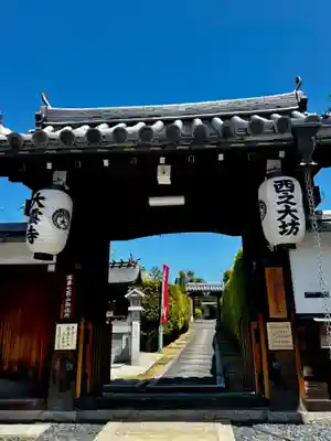 大雲寺(京都府)