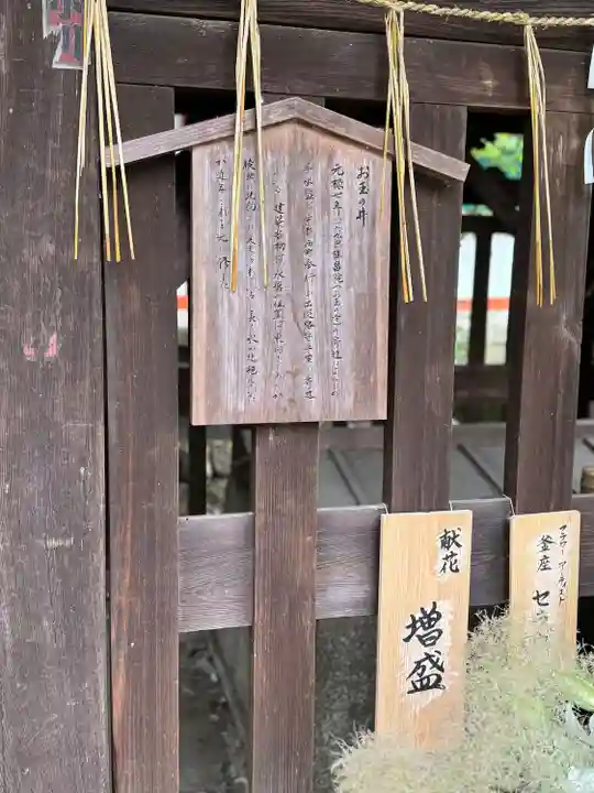 今宮神社(京都府)