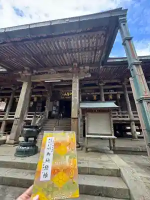 青岸渡寺の御朱印