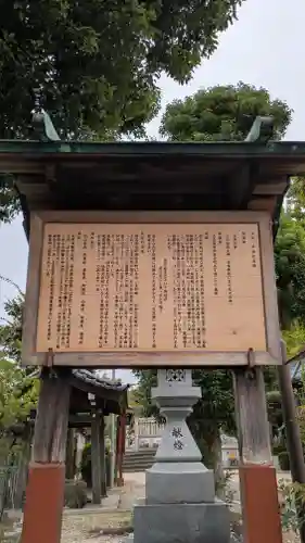 羊神社(愛知県)