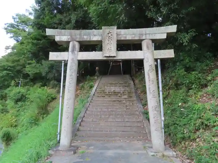 大原神社(広島県)