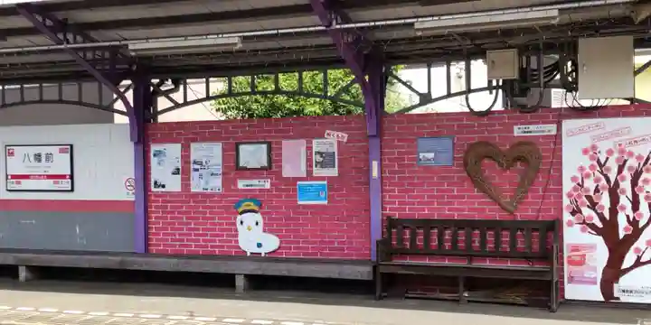 三宅八幡宮(京都府)