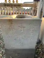 側鷹神社(千葉県)