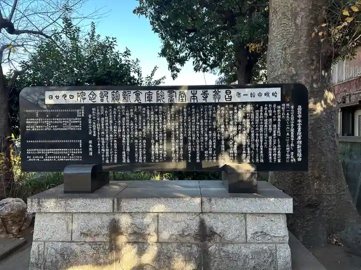 昌翁寺(東京都)