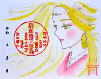 霊明神社の御朱印