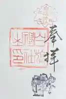 白旗神社(神奈川県)