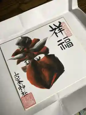 年末に頼んでおいた烏天狗の御朱印色紙。
色紙はご祈祷してくれます。
