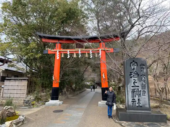 宇治上神社(京都府)
