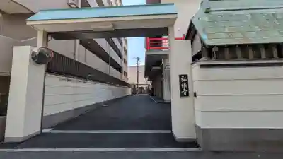 弘法寺(大阪府)