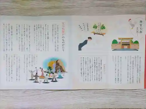 立志神社(滋賀県)