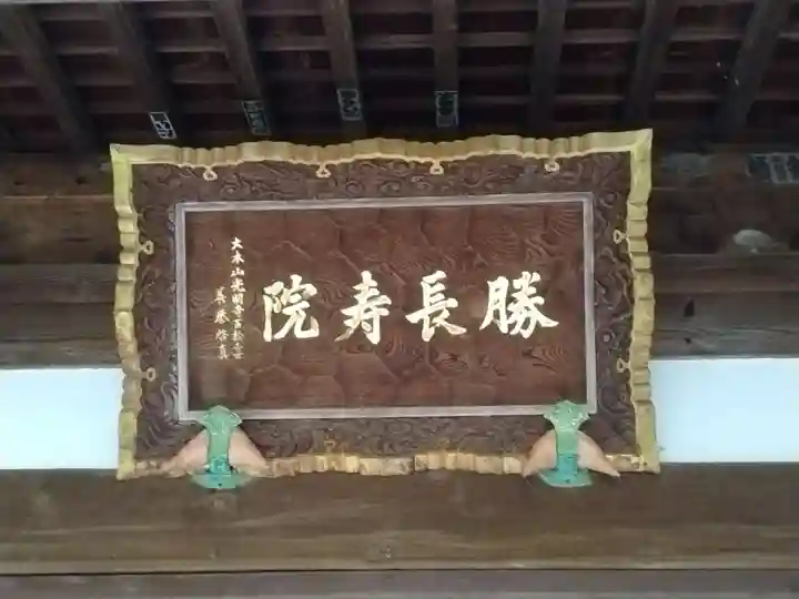 浄楽寺(神奈川県)