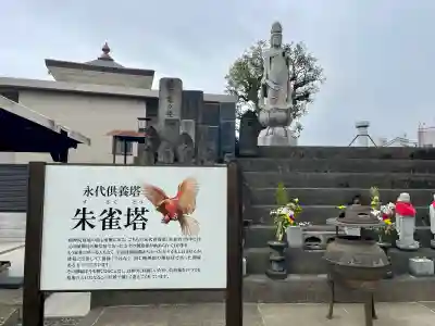 頤神襌院(東京都)