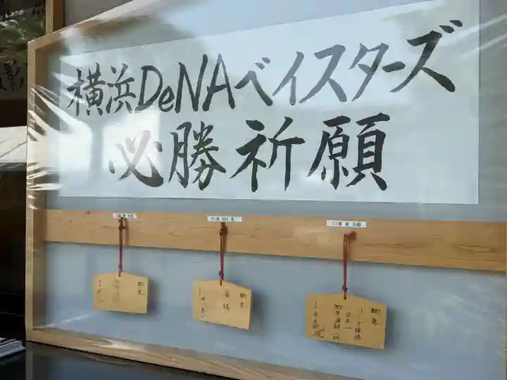 伊勢山皇大神宮の{uncategorized: "未分類", other: "その他", undefined: "問題あり", building: "その他建物", grave: "お墓", sacred_gate: "鳥居", guardian: "狛犬", statue: "像", buddha: "仏像", history: "歴史", nature: "自然", garden: "庭園", animal: "動物", pagoda: "塔", temizu: "手水舎", mountain_gate: "山門・神門", sanctuary: "本殿・本堂", subordinate: "末社・摂社", art: "芸術", scenery: "景色", jizo: "地蔵", ema: "絵馬", goshuin: "御朱印", omikuji: "おみくじ", items: "授与品その他", amulet: "お守り", goshuincho: "御朱印帳", eats: "食事", festival: "お祭り", votive_dance: "神楽", shichigosan: "七五三参", wedding: "結婚式", experience: "体験その他", initially: "初詣", around: "周辺", anti_infection: "感染症対策"}