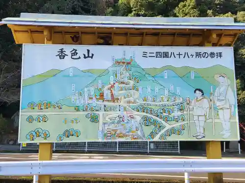 正一位稲荷大明神のその他建物