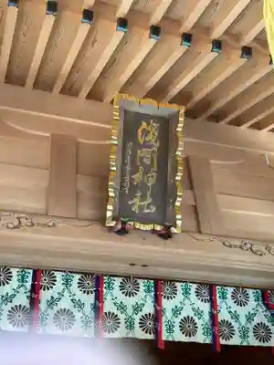 須山浅間神社(静岡県)